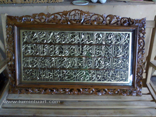 kaligrafi ayat kursi